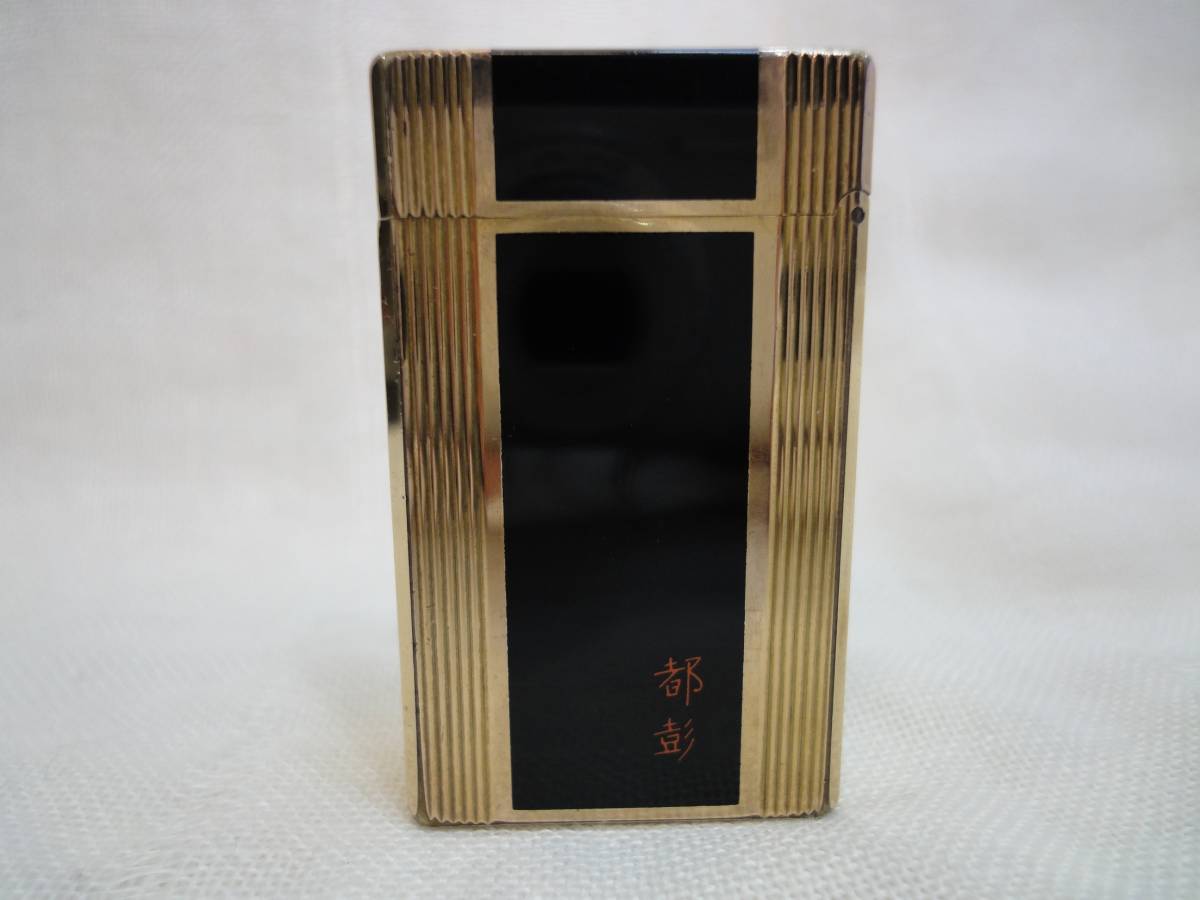 ◇S.T.Dupont STデュポン 都彭 都彭 ゴールド ライターデュポン 喫煙具 