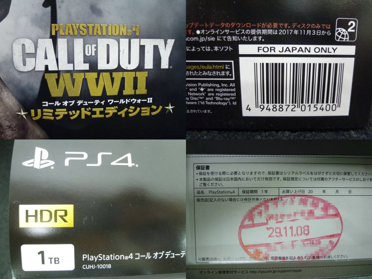 PS4 コール オブ デューティ ワールドウォーII リミテッドエディション 