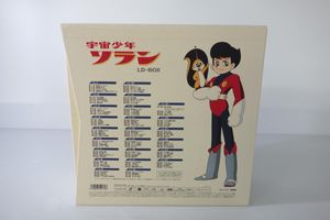 宇宙少年ソランのYahoo!オークション(旧ヤフオク!)の相場・価格を見る