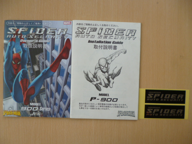 ★3992★SPIDER 900 Series セキュリティ 取扱説明書&取付説明書&ステッカー2枚★一部送料無料★