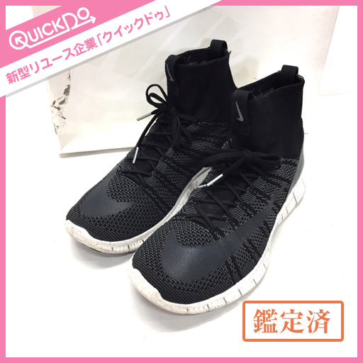 NIKE ナイキ フリー マーキュリアル スーパーフライ HTM スニーカー メンズ 27.5 667978-001 黒系 保存箱付