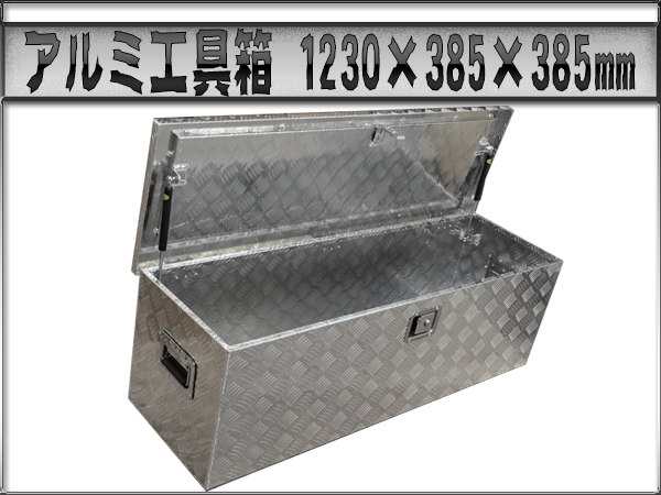 アルミボックス 軽トラ 軽トラ ステンレス製 アルミボックス架台