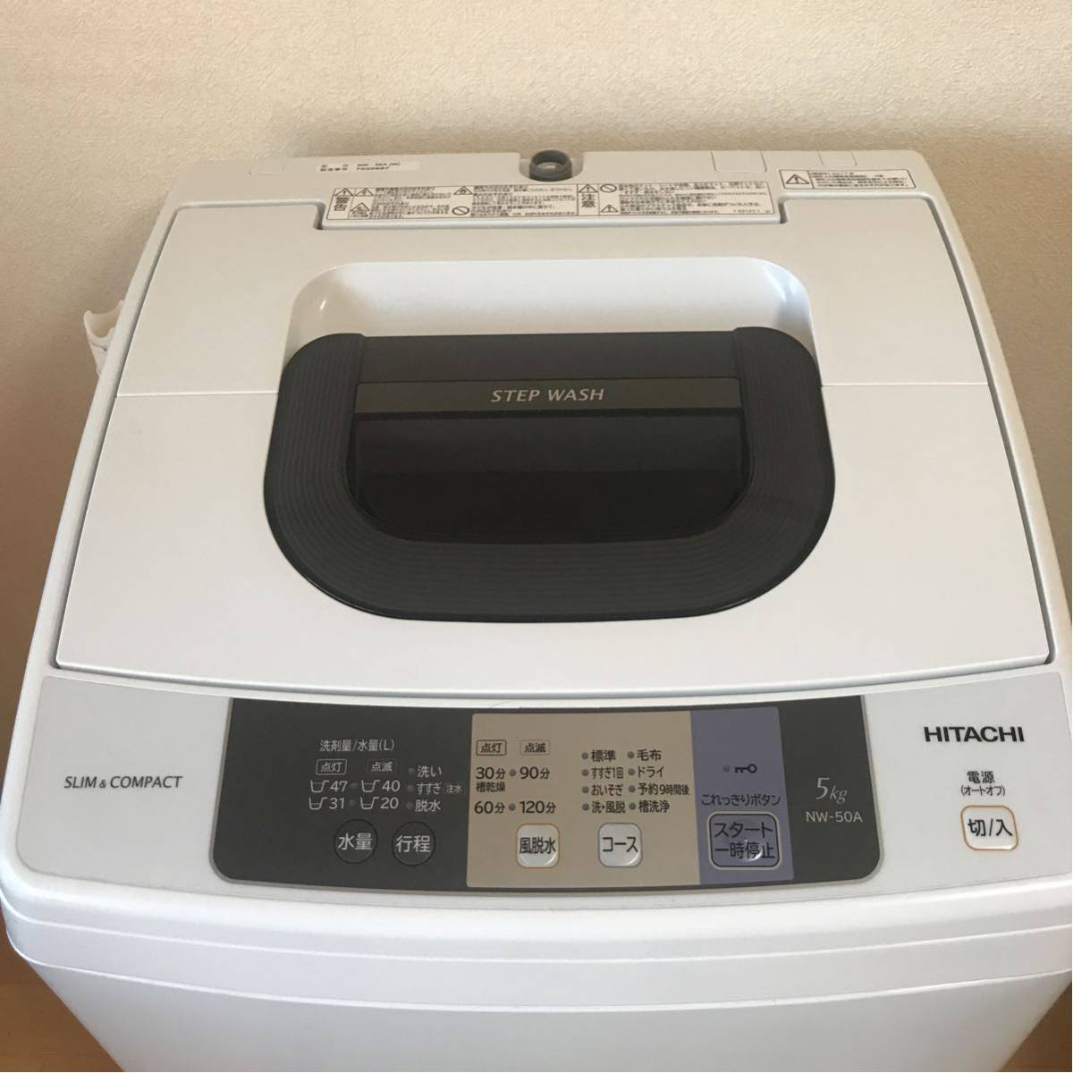 HITACHI 5.0kg簡易乾燥機能付き全自動洗濯機 NW-50A 1円スタート
