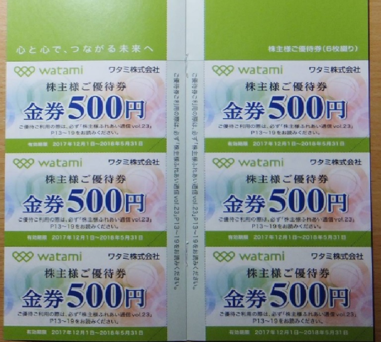 最新ワタミ株主優待券 3000円分 定形外郵便無料(フード、ドリンク券)|売買されたオークション情報、yahooの商品情報をアーカイブ公開 ...