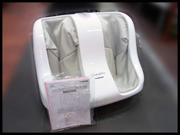 ◆スライブ◆フットマッサージャー メディカルプロ MD6104 中古 動作品 美品 マッサージ機