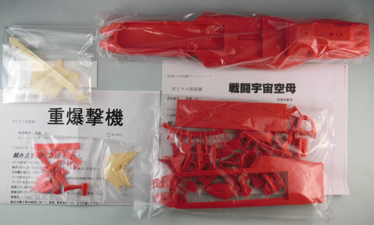 ク-ページ TFO14 K2M - ガレージ : 戦闘宇宙空母 プラモデル｜ホビーサーチ