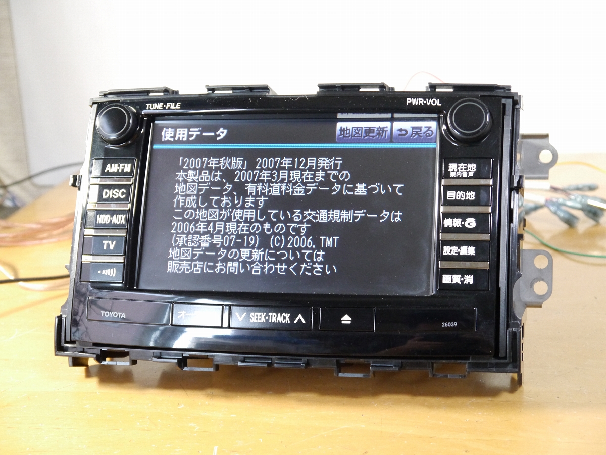 トヨタ純正 86100-28091 ノア・ヴォクシー70系 2007年地図 HDDナビ