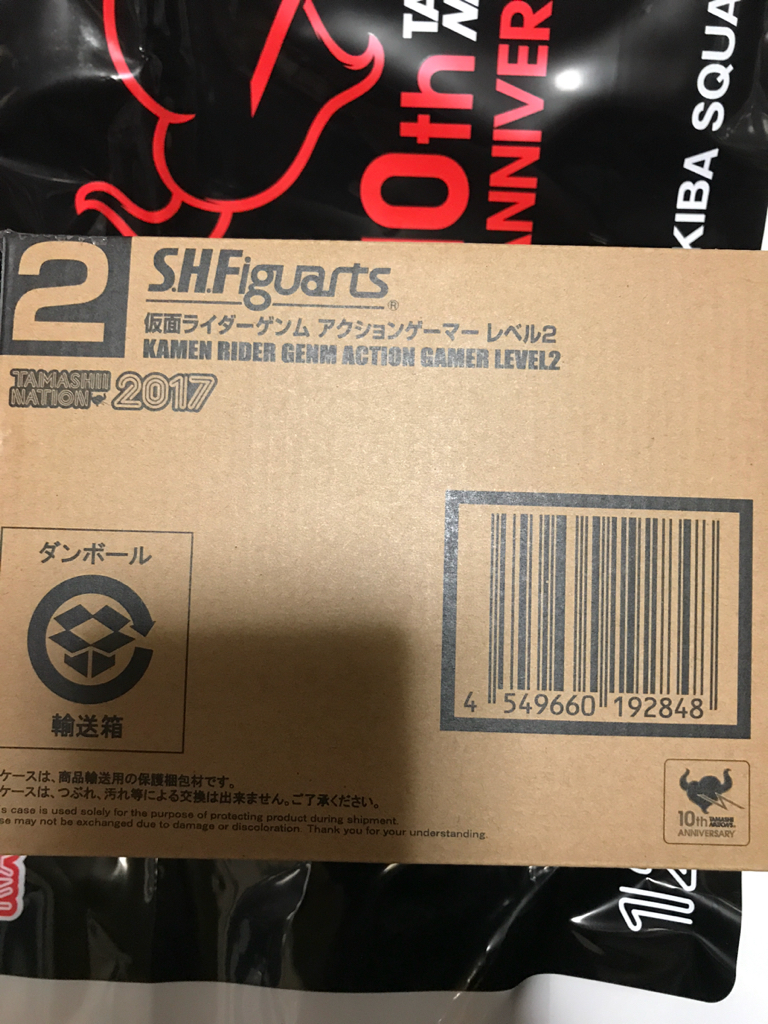 魂ネイション2017 S.H.Figuarts フィギュアーツ 仮面ライダーゲンム アクションゲーマー レベル2 新品未開封