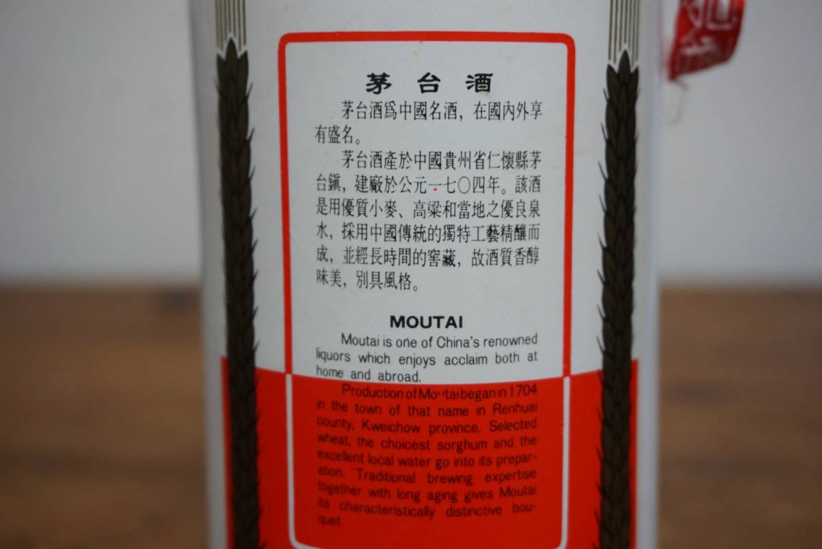 貴州茅台酒 マオタイ酒 天女 500ml 53% 貴州茅台酒 最高 貴州茅台酒 マオタイ酒 天女 500ml 53% 貴州茅台酒 最高