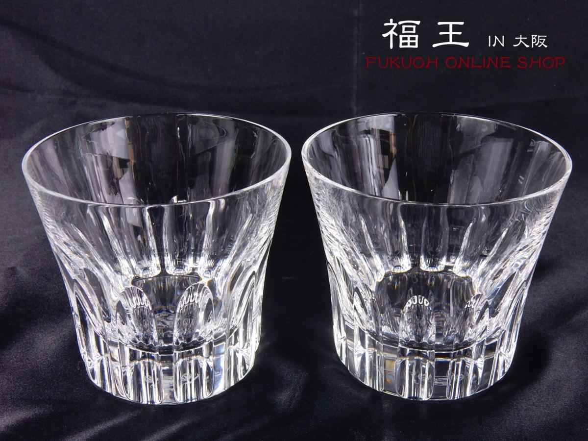 バカラ(Baccarat) エトナ タンブラー 2点セット　O57