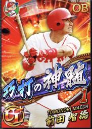 即決応談(日中は対応不可) モバプロULP 巧打の神髄 前田 智徳 17年度ストック