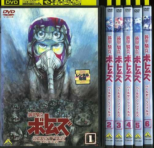 DVD／装甲騎兵ボトムズ ペールゼン・ファイルズ 1~6全6巻セット《初回