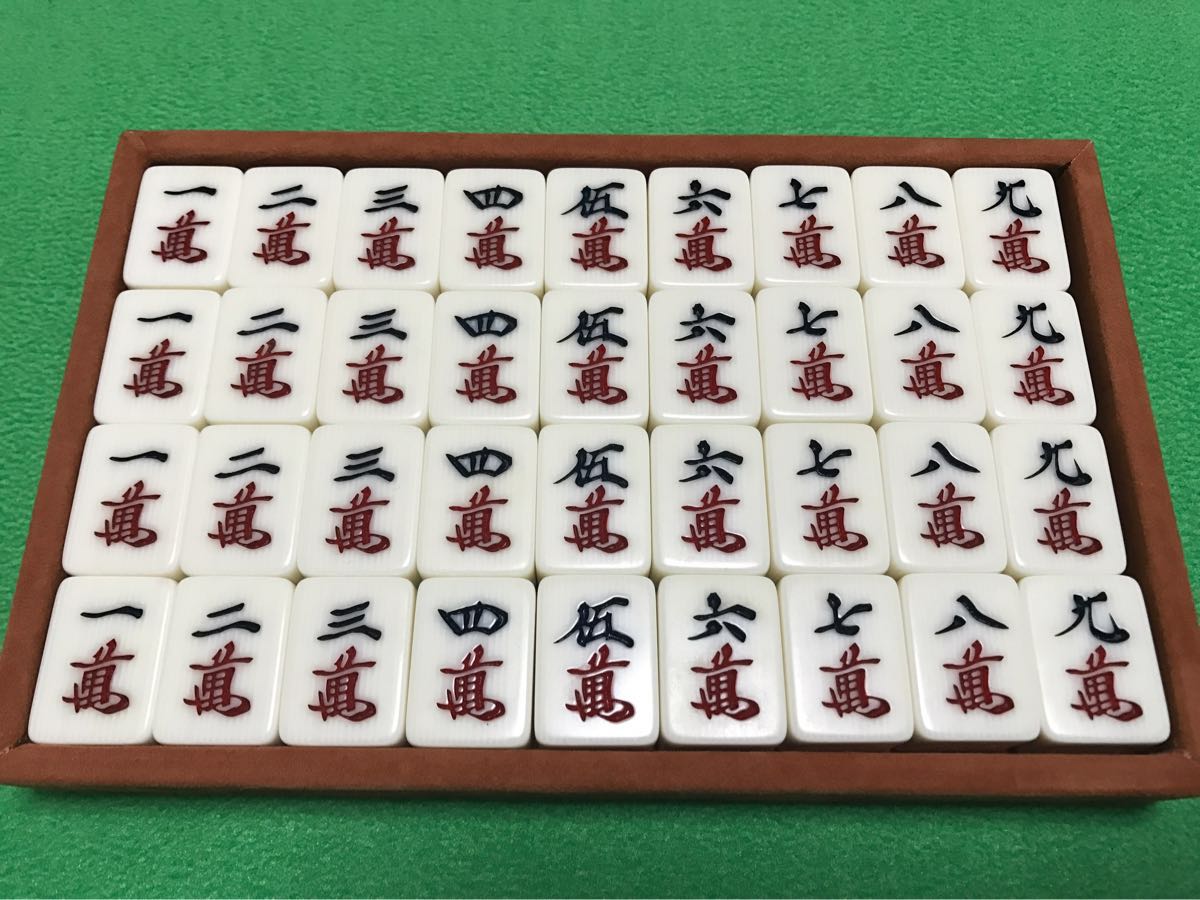 新品未使用品任天堂 役満 新象牙麻雀牌希少昭和レトロ 麻雀牌