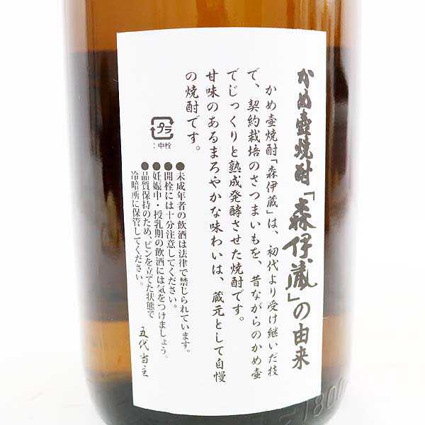 ☆古酒 本格焼酎 森伊蔵 1800ml N7H0925