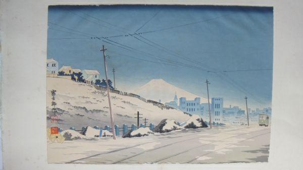 徳力富吉郎・冨士三十六景⑪ 『東京お茶の水の雪晴』 手摺木版画 内田