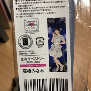 高橋みなみのYahoo!オークション(旧ヤフオク!)の相場・価格を見る
