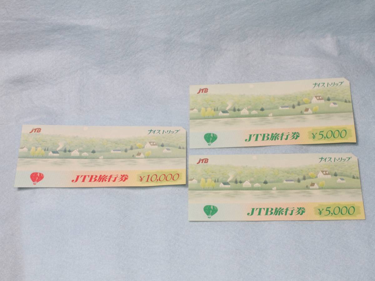 ☆JTB旅行券☆ナイストリップ☆2万円分☆ JTB旅行券