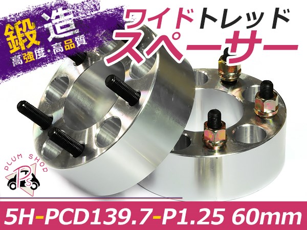 60mm 4枚 ジムニー スペーサー JA11 JA22 JB23 JB33 JB43 SJ30 