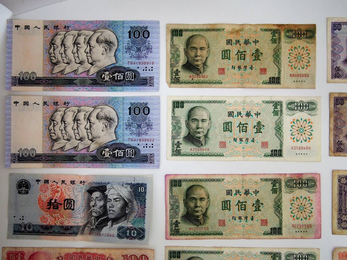 美術品・アンティーク・コレクション ② 台湾 中華民国 旧1000元紙幣 2