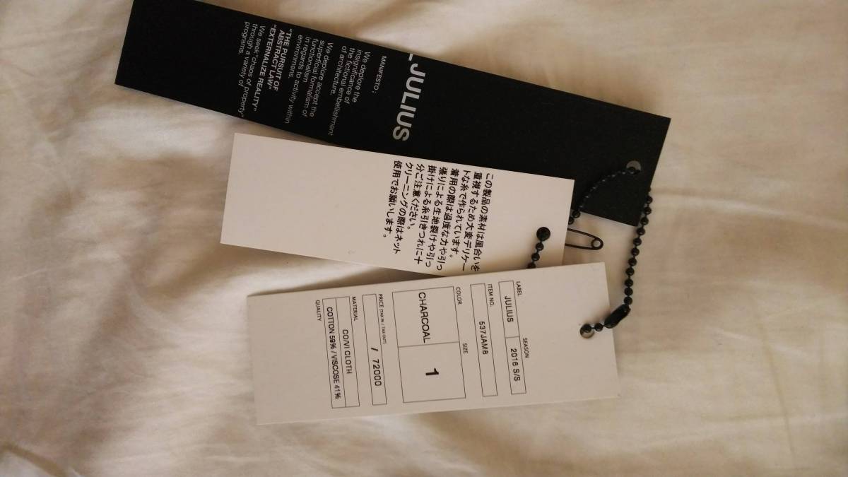 JULIUS ユリウス シームドノーカラーロングジャケット size1 537JAM8 