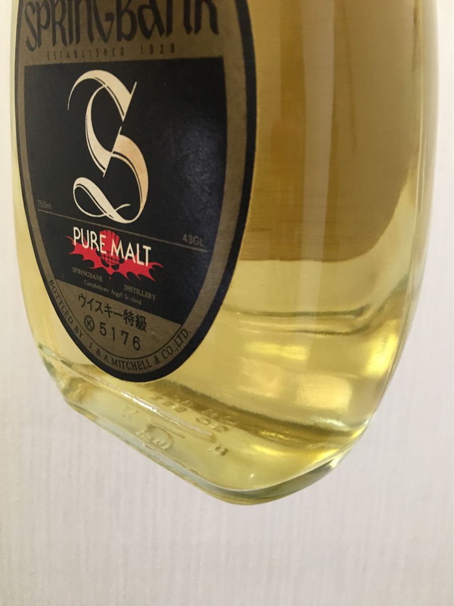 希少 SPRING BANK スプリングバンク 8年 スコッチ ウイスキー スコットランド 未開栓 古酒 750ml 43%