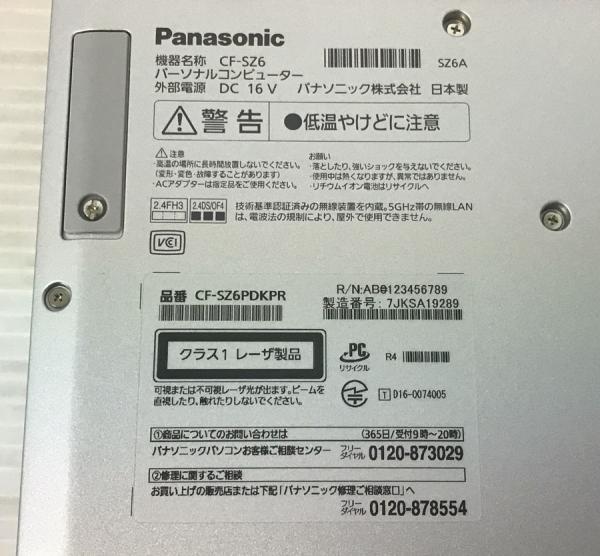 Office付き!! 極上美品!! 2017秋モデル Panasonic Let's note SZ6 CF-SZ6PDKPR Win10/メモリ：8GB/HDD：1TB/Corei5 パナソニック【G】_3