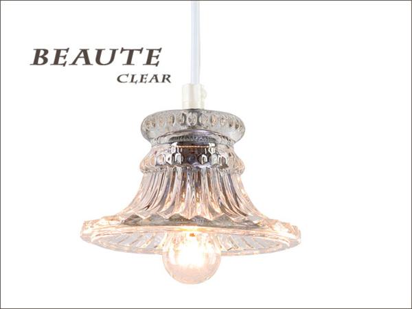 1灯ペンダントライト【BEAUTE】ボーテCL/Kishima/キシマ/デザイン照明