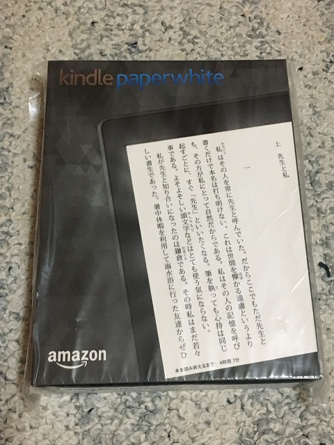 Kindle paperwhite 4GB Wi-Fi ブラック キンドル ペーパーホワイト 黒