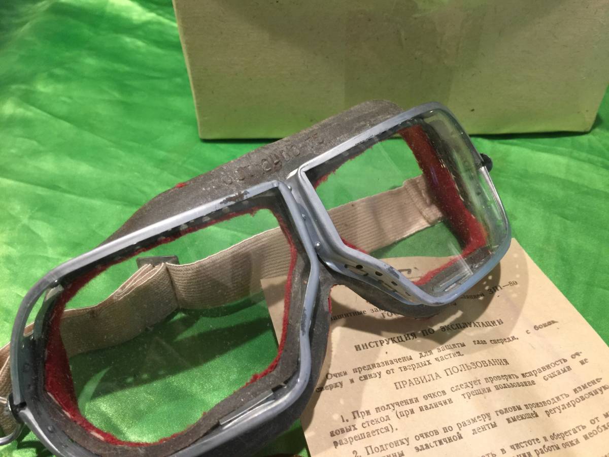 旧ソ連軍、戦車兵用ゴーグル、実物、未使用、お買い得品です！！