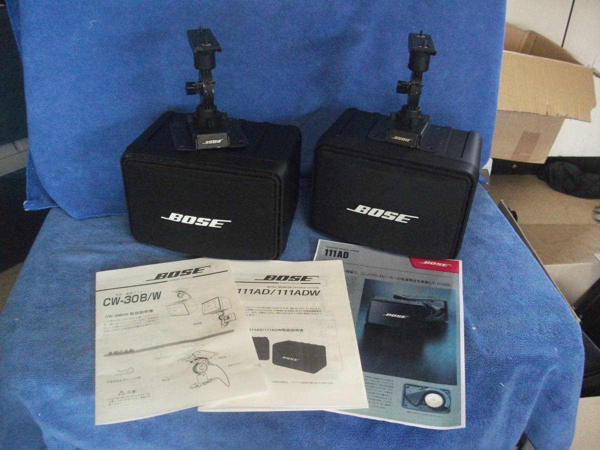 極上美品BOSE111AD　BOSE純正高級ブラケット付　おまけあり