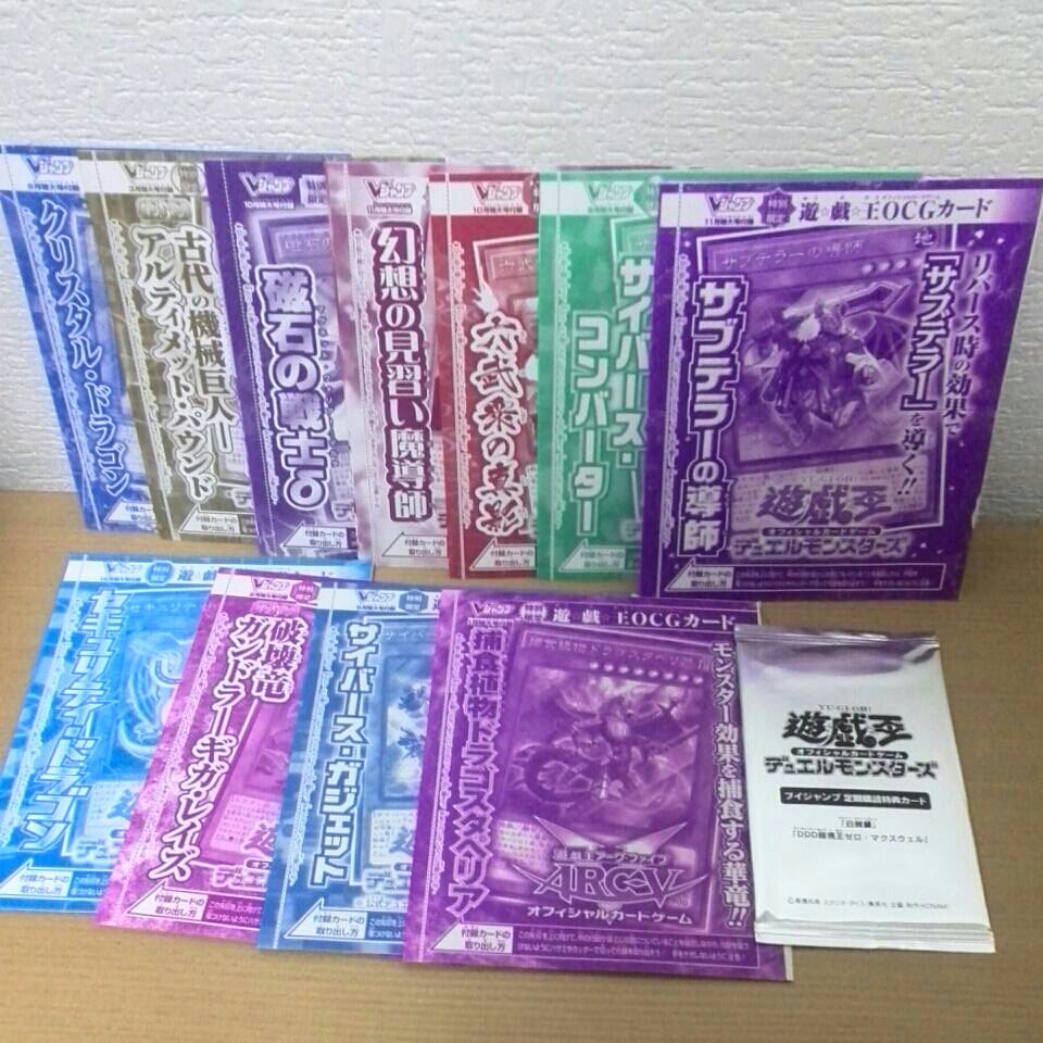 遊戯王　Vジャンプ定期購読カード　まとめ売り 遊戯王 Vジャンプ定期講読特典カード 付録カード11枚/ZXカード4枚☆未