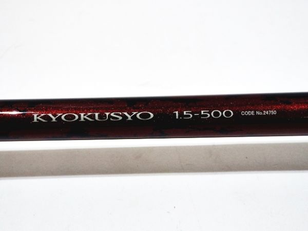 14極翔 1.2-500|@ベリーネット 日本最大新品中古釣具WEB 14極翔 1.2-500|@ベリーネット 日本最大新品中古釣具WEB
