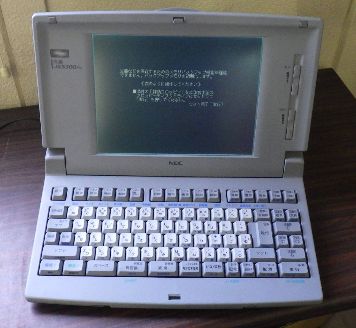NEC Bungo 文豪 JX5300As パーソナルワードプロセッサ ワープロ R1609