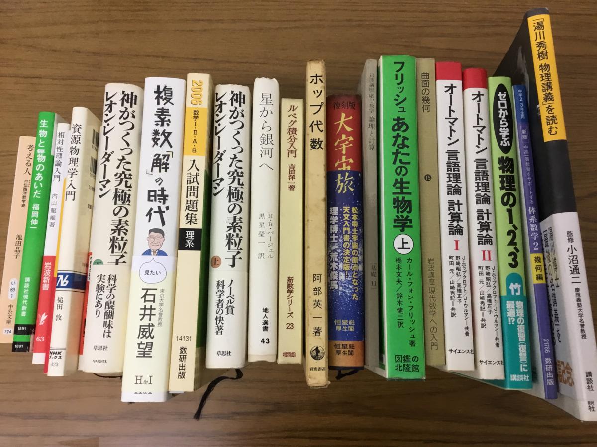x284)【1円～】物理・数学書まとめて1箱セット/アインシュタイン/算数 