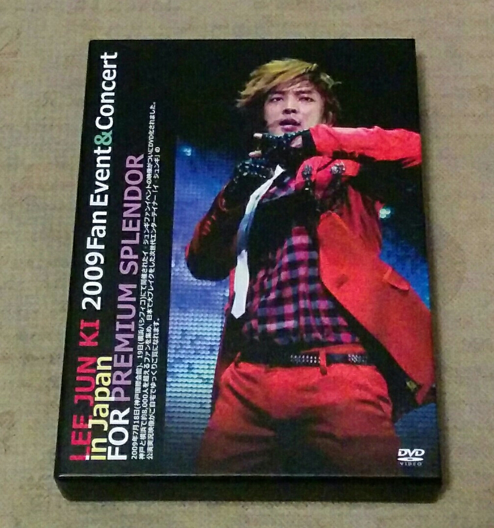 ★FC限定★イ▪ジュンギ★2009 ファンイベント&コンサートin JAPAN イ・ジュンギ 2009 Fan Event & Concert in Japan DVD 音楽 【公式通販】