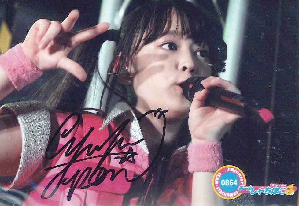 チームしゃちほこ 安藤ゆず サイン入り写真 0864 サイン 売買されたオークション情報 Yahooの商品情報をアーカイブ公開 オークファン Aucfan Com