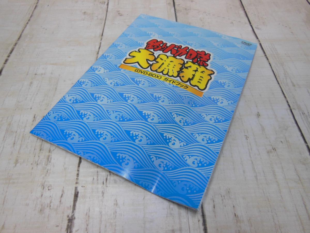 訳あり)釣りバカ日誌 大漁箱 DVD BOX シリーズ全22作品 【公式通販】