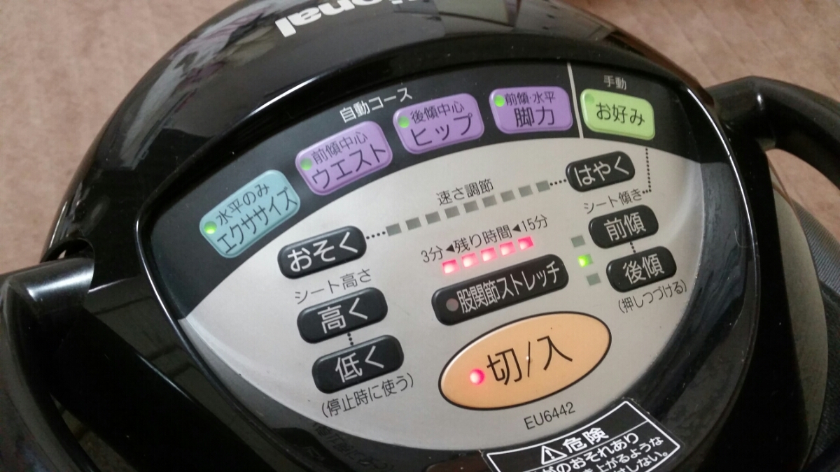 動作OK』National ナショナル フィットネス機器 ジョーバ JOBA EU6442