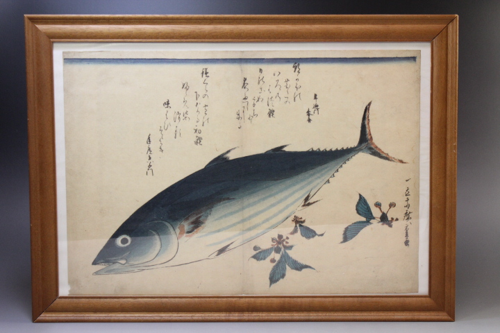 i-7269　額装　廣重画　木版画　浮世絵　鰹