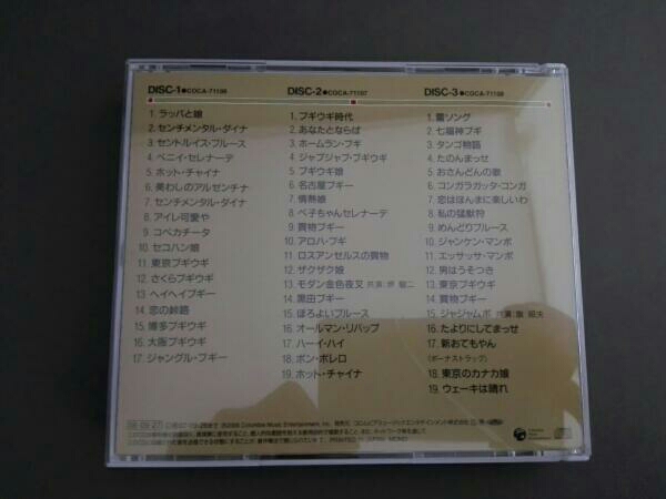 笠置シヅ子 服部良一生誕100周年記念企画 ブギの女王 演歌 売買されたオークション情報 Yahooの商品情報をアーカイブ公開 オークファン Aucfan Com