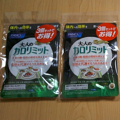 送料無料☆新品☆FANCL☆大人のカロリミット　30回分 × 6袋 ☆ 2019.11 ☆
