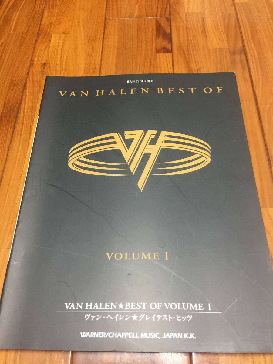 Van Halen - Van Halen Best Of Volume 1 バンドスコア グレイテスト
