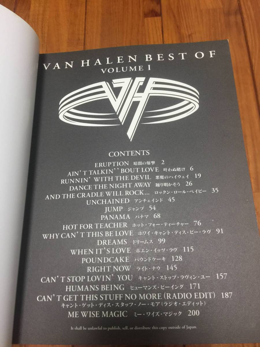 Van Halen - Van Halen Best Of Volume 1 バンドスコア グレイテスト