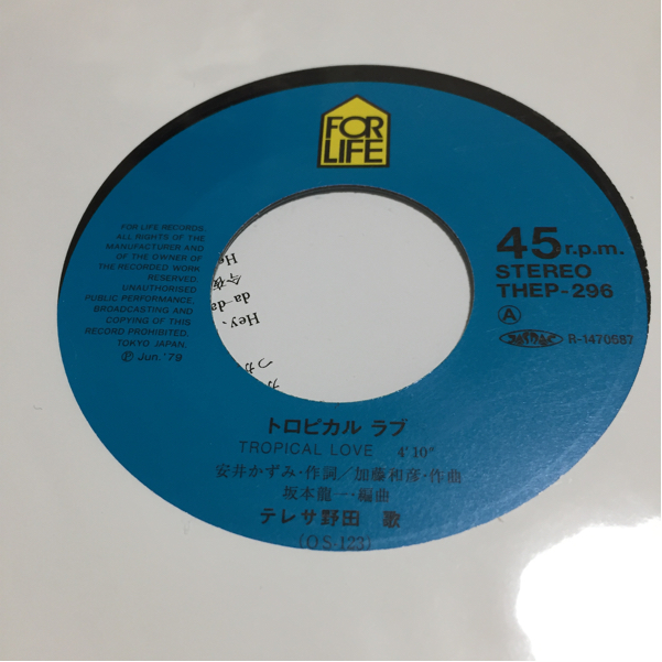 テレサ野田 トロピカルラブ 7インチレコード 【公式通販】