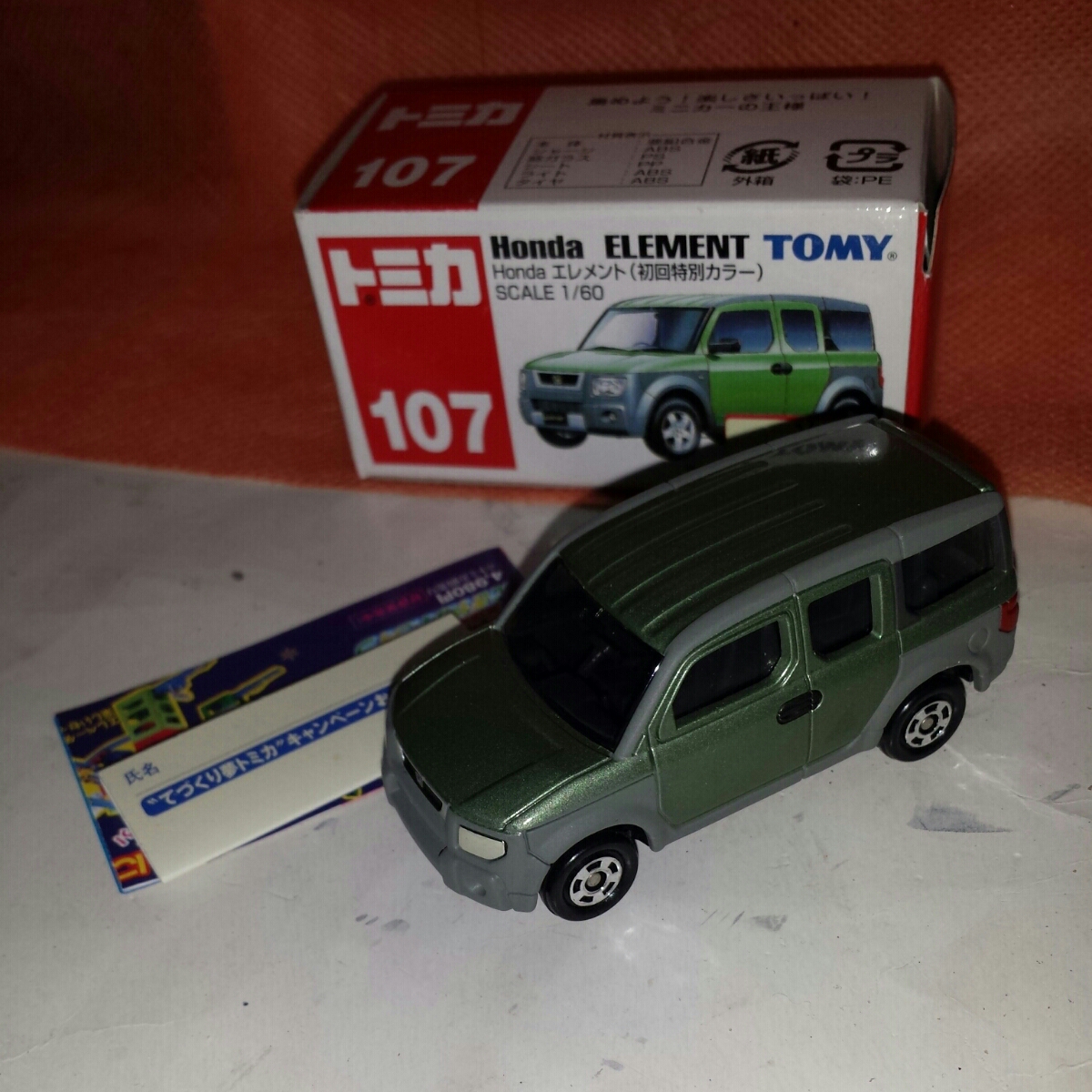 トミカ ホンダ エレメント 初回特別カラー 限定 絶版 107 新車シールつき 応募けんつき 乗用車 売買されたオークション情報 Yahooの商品情報をアーカイブ公開 オークファン Aucfan Com トミカ ホンダ エレメント 初回特別カラー 限定 絶版 107 新車シールつき 応募けんつき 乗用車 売買されたオークション情報 Yahooの商品情報をアーカイブ公開 オークファン Aucfan Com