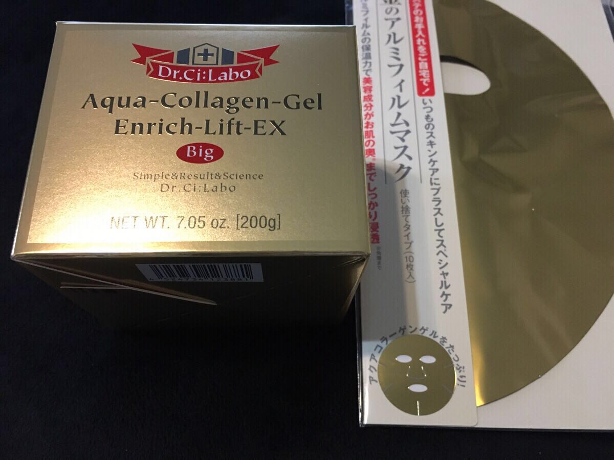 ◎ドクターシーラボ アクアコラーゲンゲルエンリッチリフトEX 200g 新品・未開封