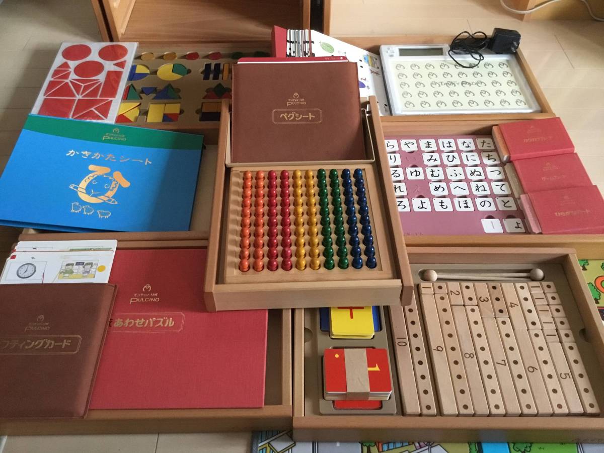中央出版 モンテッソーリ式 プルチノ 知育玩具 幼児 教材 定価45万円