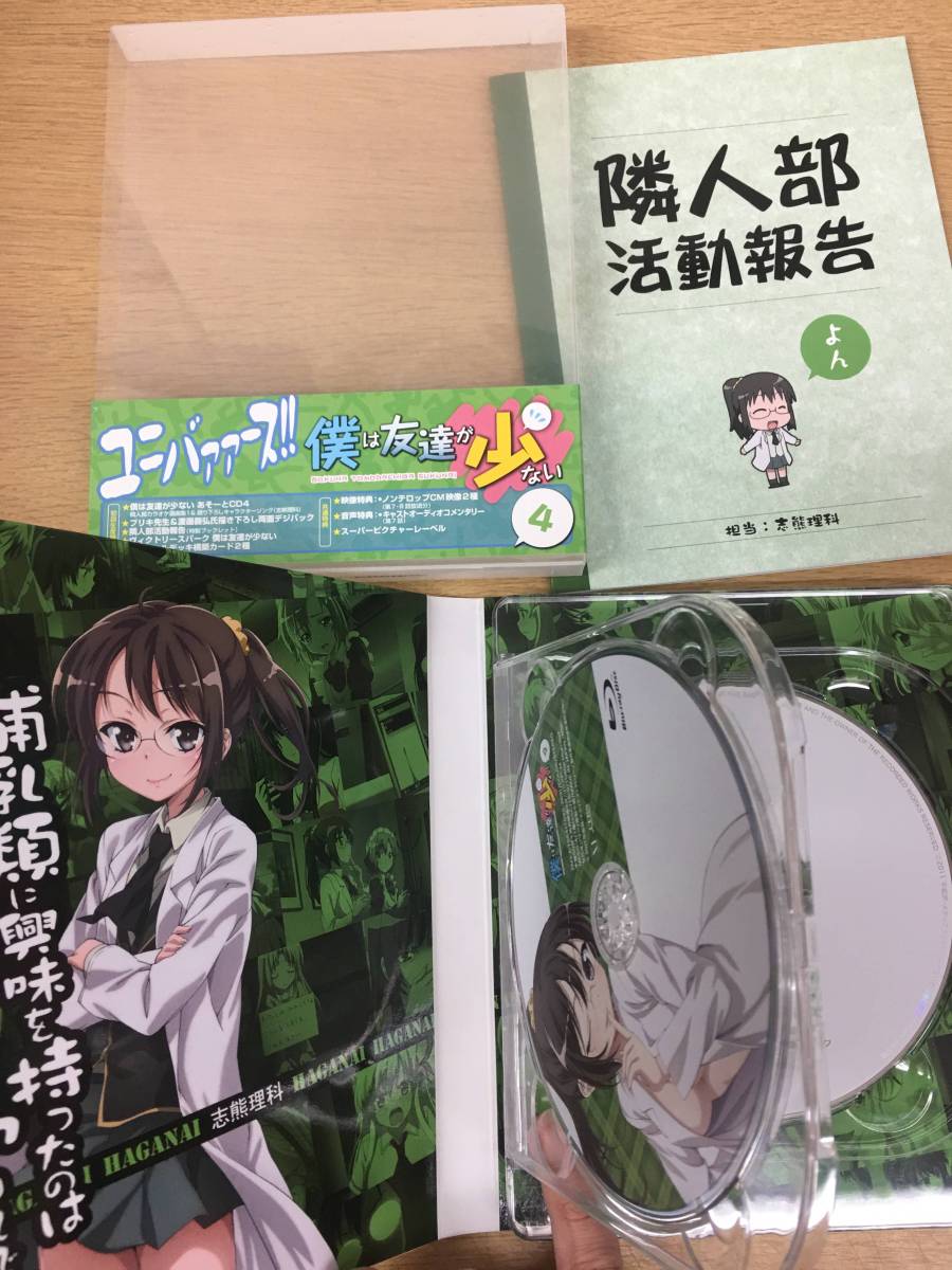 僕は友達が少ない Blu-ray 僕は友達が少ない 1～6巻 ，あど