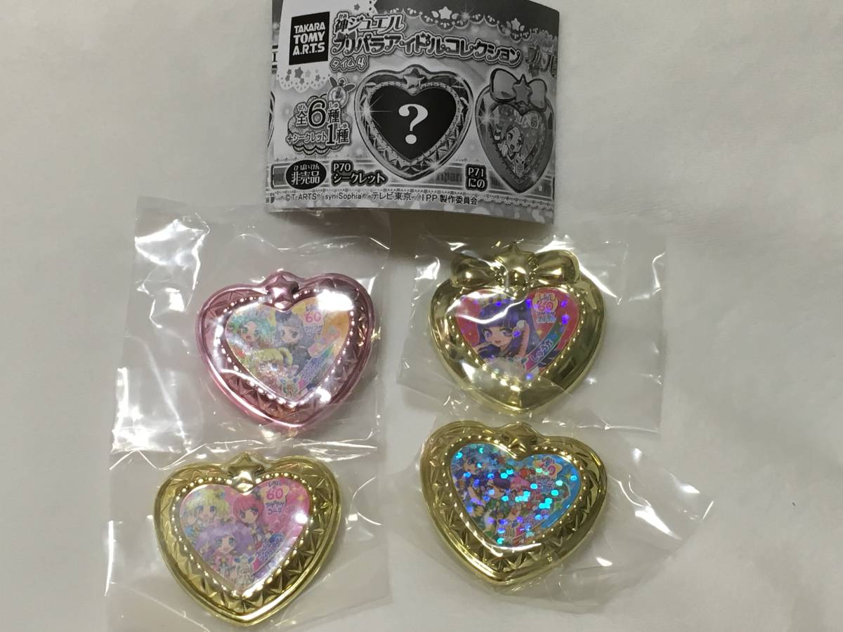 プリパラ アイドルタイムマイク ジュエル48個付き グッズ | ゲーム