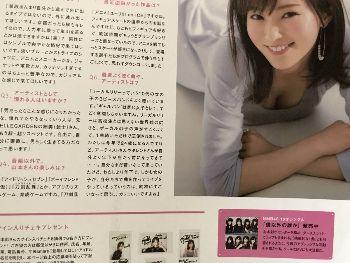 山本彩 NMB48 公式通販 チェキ 元NMB48 山本彩加直筆サインチェキ 